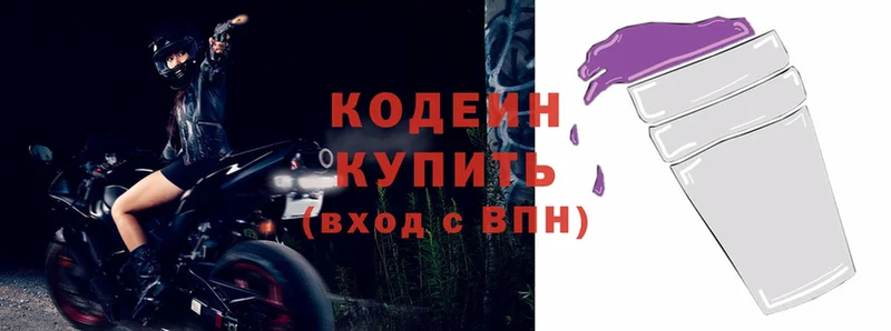 блэк спрут онион  Добрянка  Codein Purple Drank 